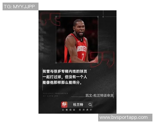 杜兰特谈负荷管理希望全力以赴但现实不容忽视