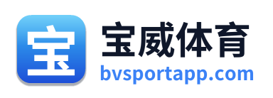 宝威体育
